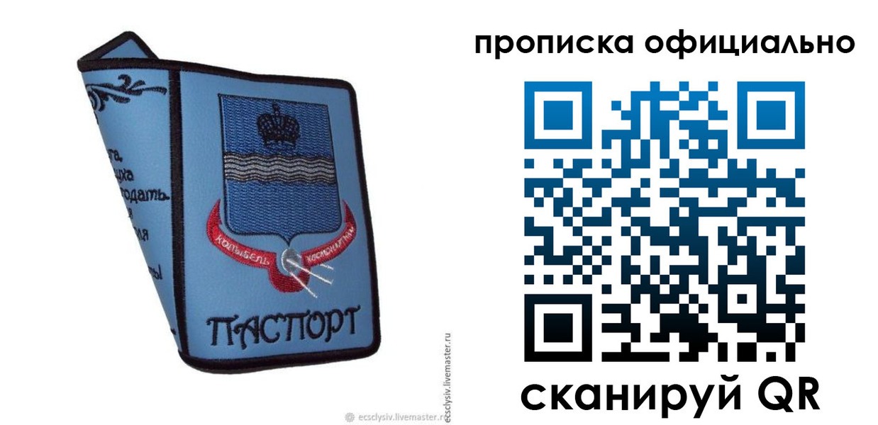 найти адрес прописки в Великом Новгороде